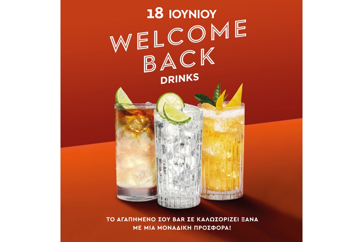 Diageo: Welcome Back απόψε σε μπαρ της Λάρισας